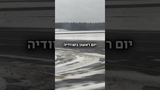 שימו סאב לעוד מלא תוכן שיעלה בקרוב מהתחרות והאירוע🫡 #קליסטניקס