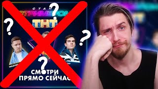 ЗАЯВКУ ДЖЕК ЛУНИ НА ТНТ СТРИМЕРА ДЕЙСТВИТЕЛЬНО ОТКЛОНИЛИ? НЕТ! ПОЛНАЯ ИСТОРИЯ ПРОИЗОШЕДШЕГО