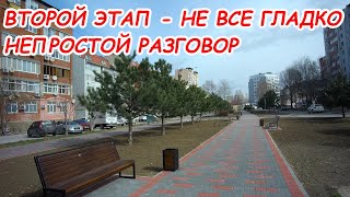 АНАПА 05.03.2021 ВТОРОЙ ЭТАП#НЕПРОСТОЙ РАЗГОВОР