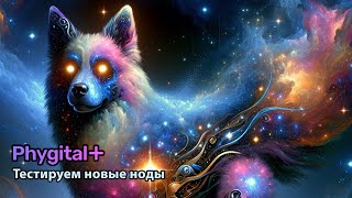 @PHYGITALISM Про новые ноды Dall-e 3 и GPT Vision. Сравниваем с Midjourney/Stable XL