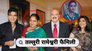 (Dulhan Wahi Jo Piya Man Bhaye) Actress Talluri Rameshwari with Her Husband & son Daughter 2024