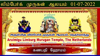 கணபதி ஹோமம்  01-07-2022|Limburg Murugan Temple|Ganesha Abhishekam||gananayakaya Ganpati abhishek