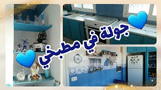 جولة في مطبخ عرضه متران 💙 كملت لصقت منو قعدت كان أنا !!! #مطبخ #kitchen