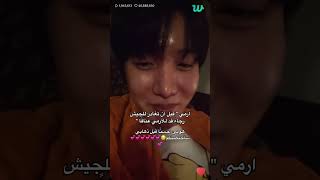 جيهوب من بث اليوم🥺🥺 #BTS #JUNGKOOK #TAE #JIN #RM #JHOPE #SUGA #jimin #ARMY