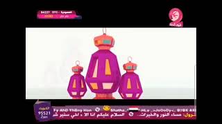 رمضان جنة مع طيور الجنة 2 عام 2011