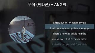 우석 (펜타곤) - ANGEL [가사/Lyrics]