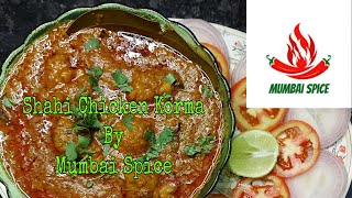 Shahi Chicken Korma Recipe | Mumbai Spice | 2020