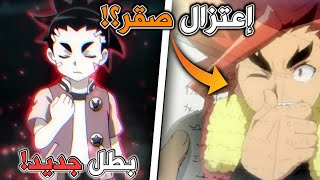 صقر يعتزل لعب البلابل😭| نهاية شهاب في بي باتل برست تيربو | تعيين بطل جديد🔥| بي باتل برست تيربو