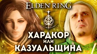 Все об Elden Ring от From Software