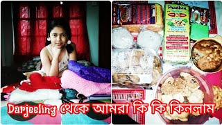 Darjeeling থেকে আমরা কি কি কিনলাম | Shopping from Darjeeling local market #vlog #dailyvlog #travel