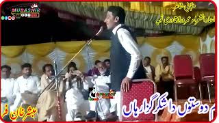 pnjbi mehfile mushaira pnjabiadab YouTube channel Punjabi share Umar daraz tauba mubashairkha studio