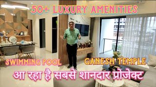 AKHAND Vasai East मे आ गया Ultra luxury Project | क्या आप Mumbai मे  Huge Carpet  फ्लैट देख रहे है?