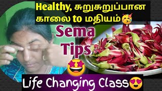 Life Change🤔 | இதுதான் என்னுடைய சுறுசுறுப்பான காலை வேலைகள்🥳 | யாரும் சொல்லிடாத Tips🤩