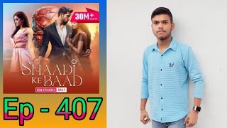 Shaadi Ke Baad Episode No 407 || Pocket FM || Love Story Vikram Ko Gurne Lagi