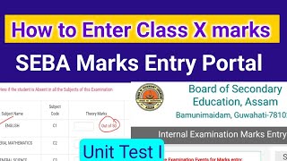 How to Enter Marks in the Seba marks entry portal || Class X First Unit Test Marks