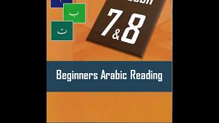 Lesson #7 & 8 Arabic alphabet with the three short vowels