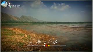 Beauty of Mianwali whatsapp status //awais Writes45