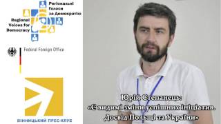 Регіональні голоси. Юрій Степанець