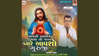 Bhagti Aaline Gaya To Pasa Kyare Aavsho Guruji Full Track