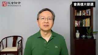 這起刷屏事件，曝小粉紅們心塞的真相：中國還是個「前現代」社會【會員樣片節選】