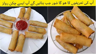 CHICKEN SPRING ROLLS❗RAMADAN SPECIAL 🌙 CRISPY CHICKEN SPRING ROLLS RECIPE BY RUSTIC FLAVOURS😍