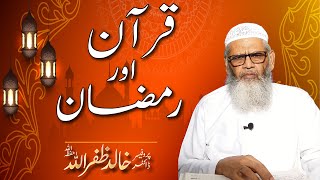 Quran or Ramzan by Prof. Dr. Khalid Zafar Ullah