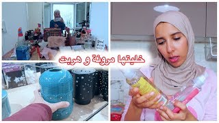 RETOUR DE COURSES | مشاو و خلاوني بوحدي😢، طلعلي الشقا فراسي و روينتي مابغاتش تجمع