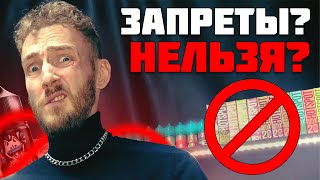 О запрете Вейпинга / одноразок | Что будет с магазинами?