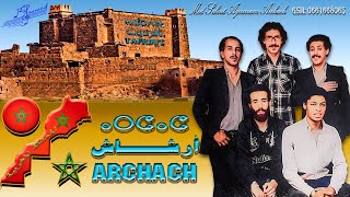 #groupe_archach une belle chanson "TAFRDUT" en 1981 اغنية رائعة "تافردوت" سنة #مجموعة_أرشاش