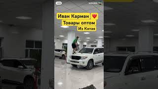 Реакция Китайца хотели обмануть в Автосалоне