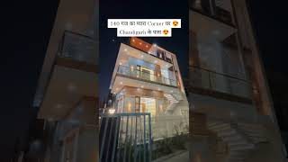 140 Gaz Corner House For Sale Near Chandigarh | Mohali #shorts #luxuryhomes #viral #housedesign