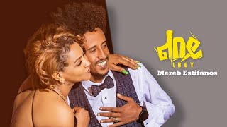 Mereb Estifanos - መረብ እስቲፋኖስ - New Eritrean Tigrigna music 2022 (ልበይ)