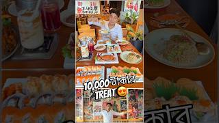 10000 টাকার TREAT দিলো নতুন গাড়ি কেনার খুশিতে 😍 #trending #minivlog #viral