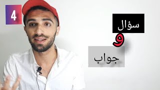 سلسلة سؤال و جواب |  الهندية للمبتدئين  |  كيف تسأل عن العمر في اللغة الهندية