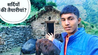 इन खूबसूरत पहाड़ों के बीच हमारी दिनचर्या || Pahadi Lifestyle Vlog || Cool Pahadi || Anuj Pahadi