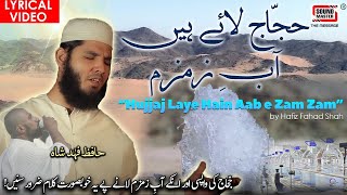 Hujjaj Laye Hain Aab e Zam Zam | Hafiz Fahad Shah | Special Kalaam on Return from Hajj