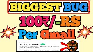 (100₹-/ BUG TRICK)Gaintplay New H@ck 😱UNLIMITED ADD COIN||New Earning App Today||BiGGest Bug Today..