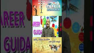 #ప్రిలిమ్స్ పరీక్షలు మొదటిగా ఎలా ప్రిపేర్ అవ్వాలి @DoordarshanSaptagiri