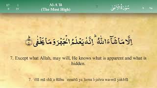 087 Surah Al Ala by Mishary Al Afasy iRecite