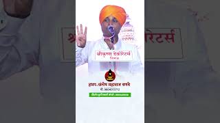 हभप. संतोष महाराज वणवे | Santosh Maharaj Vanve Kirtan Status #shorts