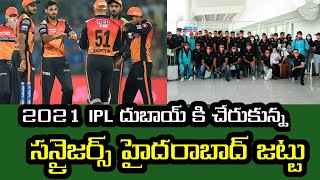 2021 IPL sunrisers Hyderabad team successfully reached on Dubai part of the IPL 2021 in UAE