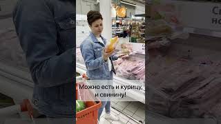 Свинина или курица