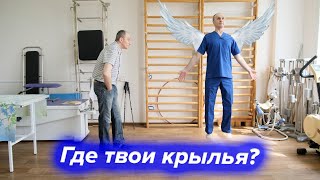 Учимся Ходить без Боли. (начало)