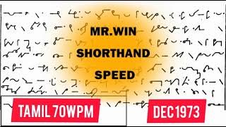 Tamil Junior Shorthand Speed / 70wpm / Dec 1973