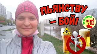 Пьянству - бой!  #ЛАРАзвезДА