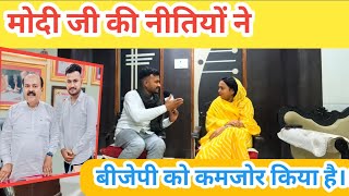 मैने मोदी जी से निम्न स्तर का पीएम नही देखा।। जिला प्रमुख जैसलमेर।anjana meghwal