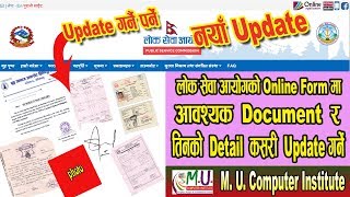 how to update Document and Detail loksewa aayog online form - Part- 2