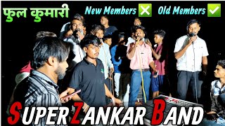 Super Zankar Band New Dhamaka फुल कुमारी Latest Performance