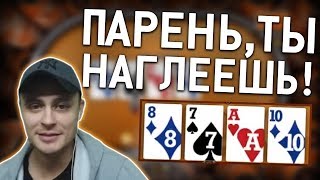 Такие терны нам не подходят | Запись стрима по покеру Piastro Spin and Go 12.10.18