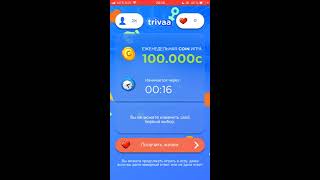 Trivaa 28.02.2019 Coin Game 100.000c at 20:15